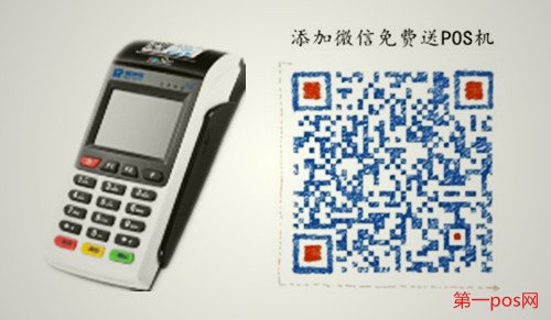 如何避免跳碼pos機，選擇正規(guī)pos機機構(gòu)