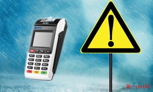 辦理pos機(jī)需要注意什么？