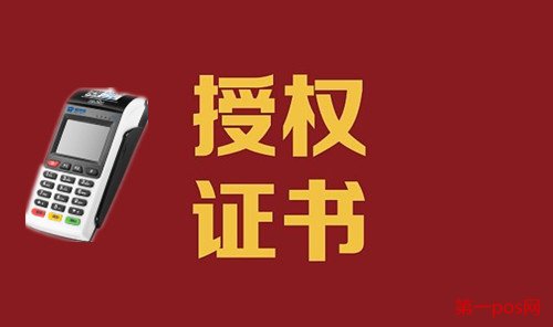 pos機代理賺錢嗎？