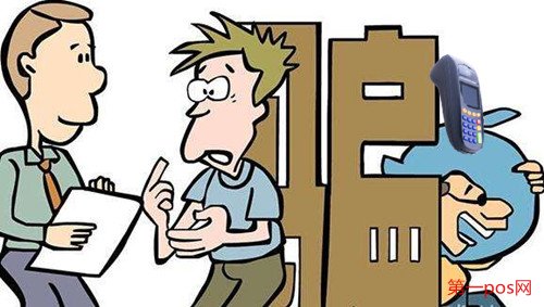 假冒銀行人人員辦理信用卡和pos機