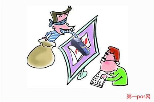 隱私泄露，贈送改裝pos機