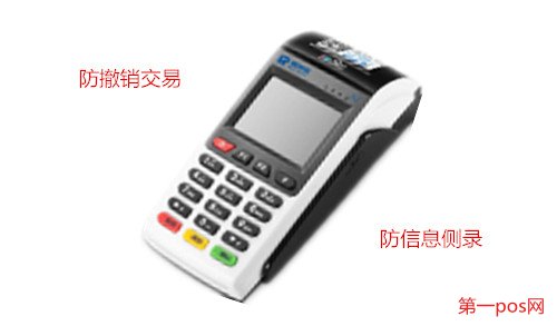 pos機(jī)機(jī)具管理