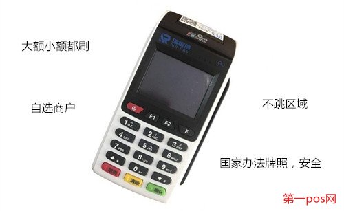 傳統(tǒng)大pos機(jī)刷信用卡的四個(gè)好處
