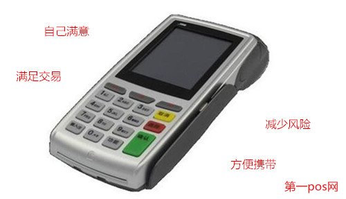傳統(tǒng)pos機對消費者的優(yōu)勢