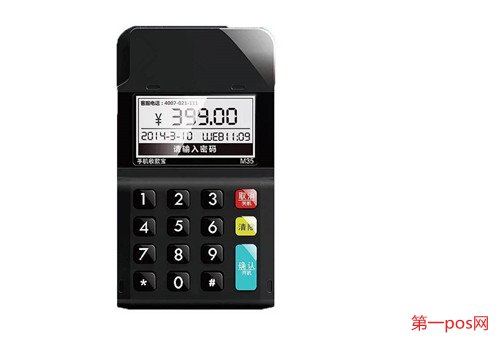 低費(fèi)率pos機(jī)