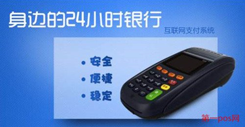 pos機(jī)安全嗎？