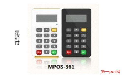 星驛付pos機(jī)怎么樣？