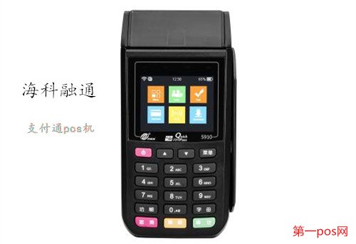 支付通pos機(jī)綜合性能