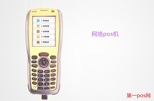 網(wǎng)絡(luò)pos機(jī)的選擇