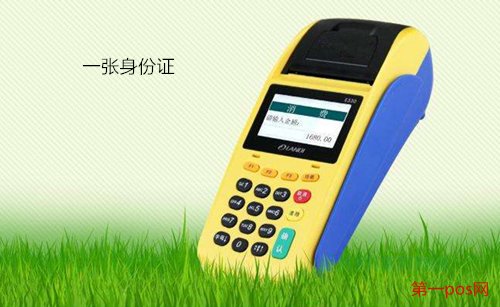 一張身份證可以辦理多臺pos機(jī)