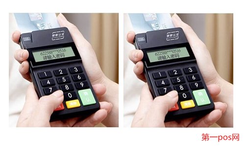 藍(lán)牙刷卡pos機(jī)安全嗎？