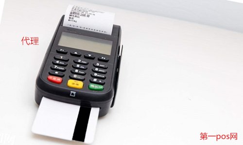 pos機(jī)掙錢的五種方法