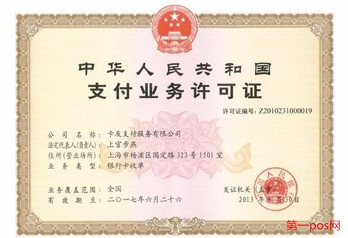 卡友pos機怎么樣？