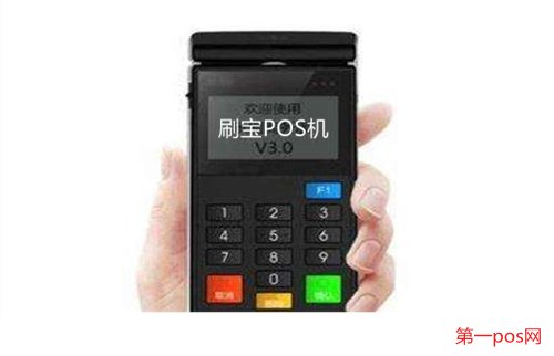 刷寶pos機怎么樣？