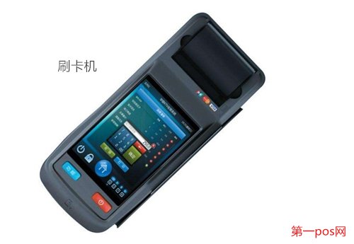 同一臺pos機(jī)上刷卡