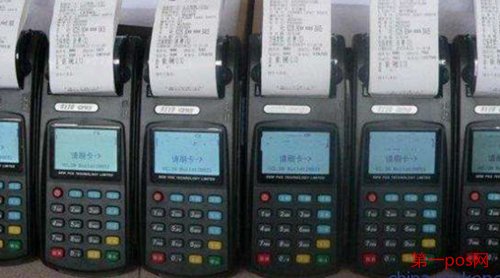 pos機優(yōu)惠類費率是多少？