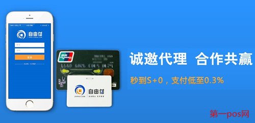 做pos機業(yè)務(wù)員掙錢