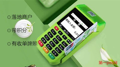 如何正確選擇安全pos機(jī)