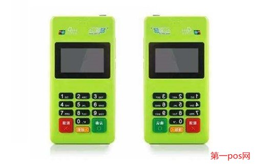 隨行付pos機(jī)