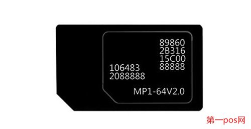 pos機(jī)流量卡