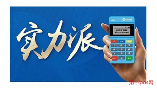 pos機(jī)代理如何賺錢