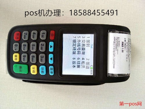 辦理pos機很麻煩嗎？很容易